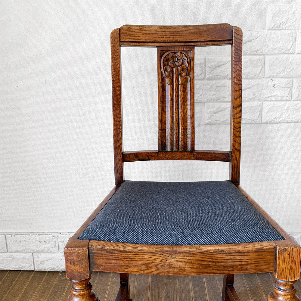 UKビンテージ vintage オーク材 ダイニングチェア バルボスレッグ ファブリック ネイビー 英国家具 アンティーク ◎