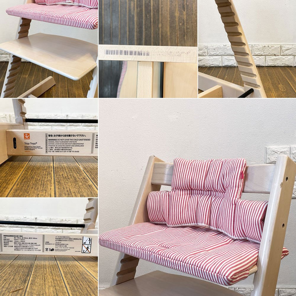 ストッケ STOKKE トリップトラップ TRIPP TRAPP ベビーチェア キッズチェア プラスチックガード＆背もたれ・座クッション&延長グライダー付き S/N6～ 北欧 ノルウェー ◎