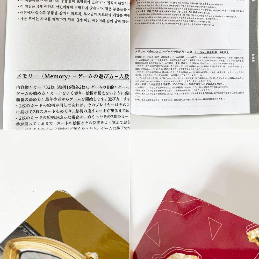 カルティエ Cartier カードゲーム メモリー Memory 神経衰弱 ノベルティ 非売品 説明書付き ★