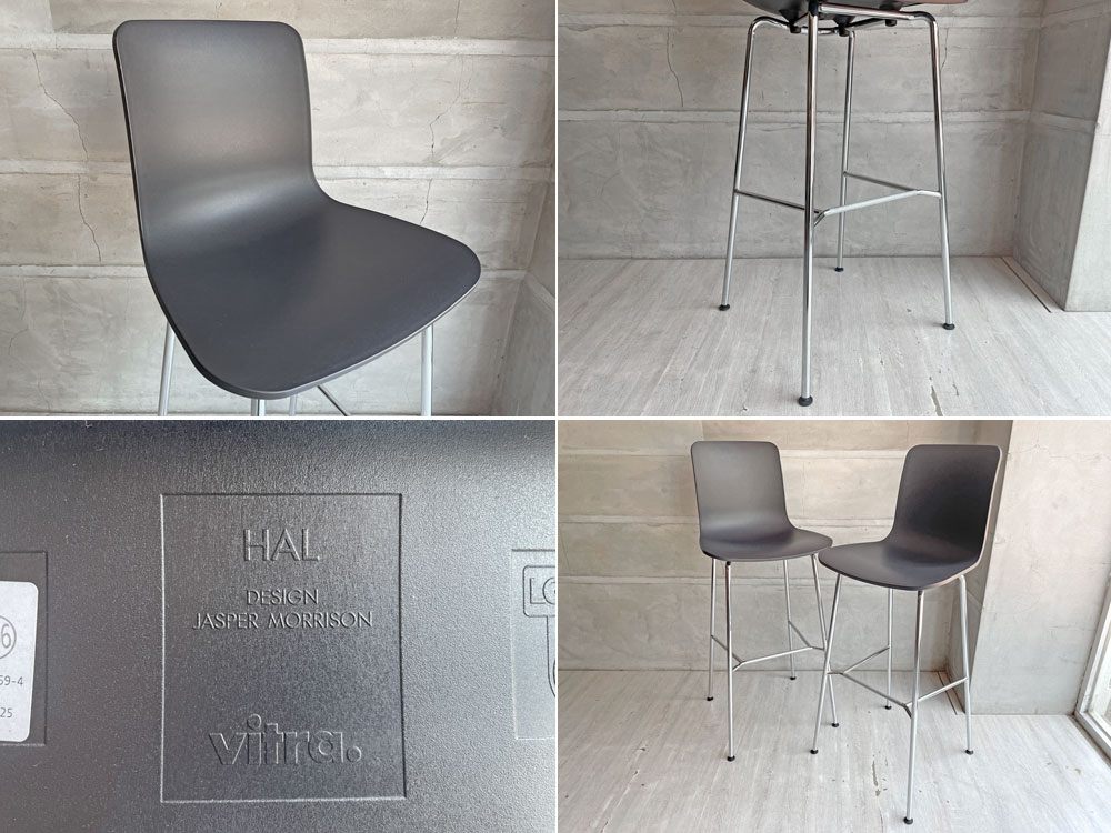 ヴィトラ Vitra ハル HAL RE スツール ハイ ジャスパー・モリソン Jasper Morrison カウンターチェア ディープブラック 定価￥66,000- B ♪