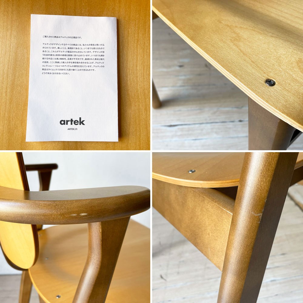 アルテック artek ドムスチェア Domus Chair ダイニングチェア アームチェア バーチ材 ハニー×ウォールナットカラー スコープ SCOPE別注 イルマリ・タピオヴァーラ 北欧 フィンランド 定価￥116,600- ★