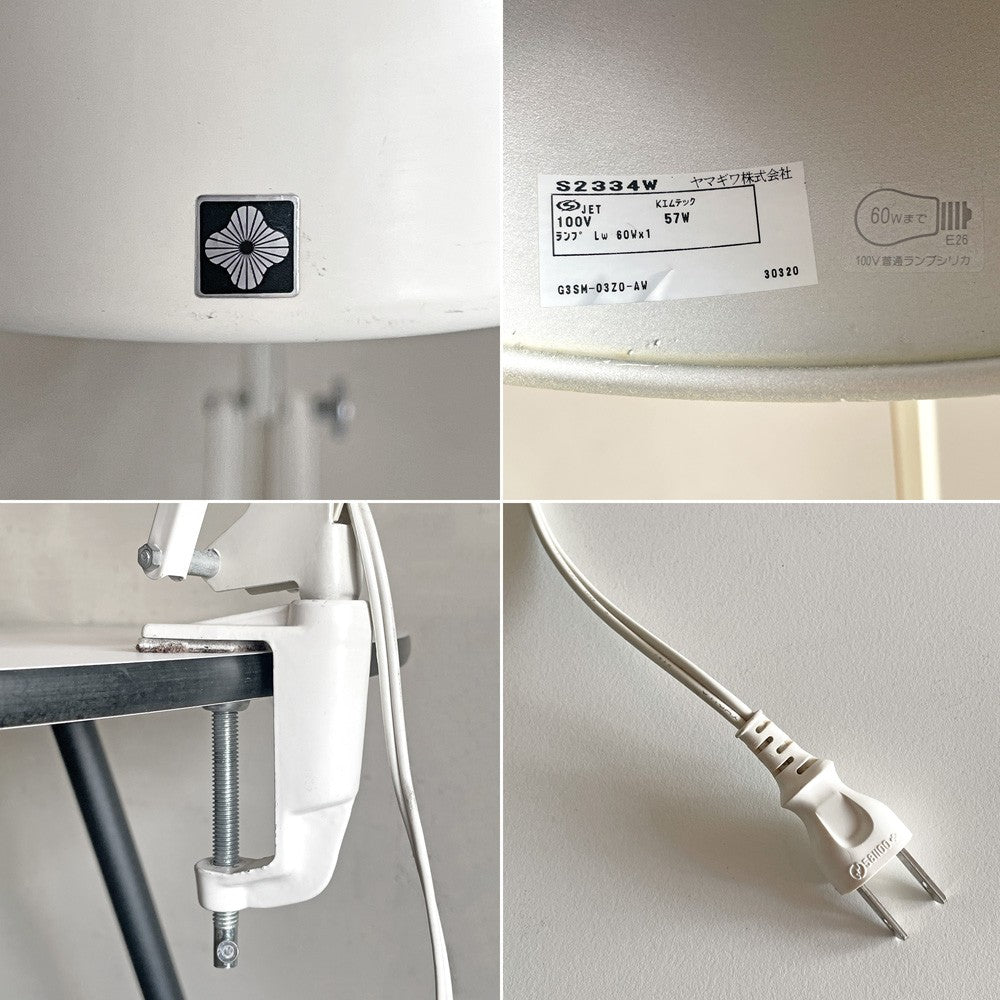 ヤマギワ YAMAGIWA ラクソー LUXO S2334W アーム デスクライト クランプ式 廃番 B ■