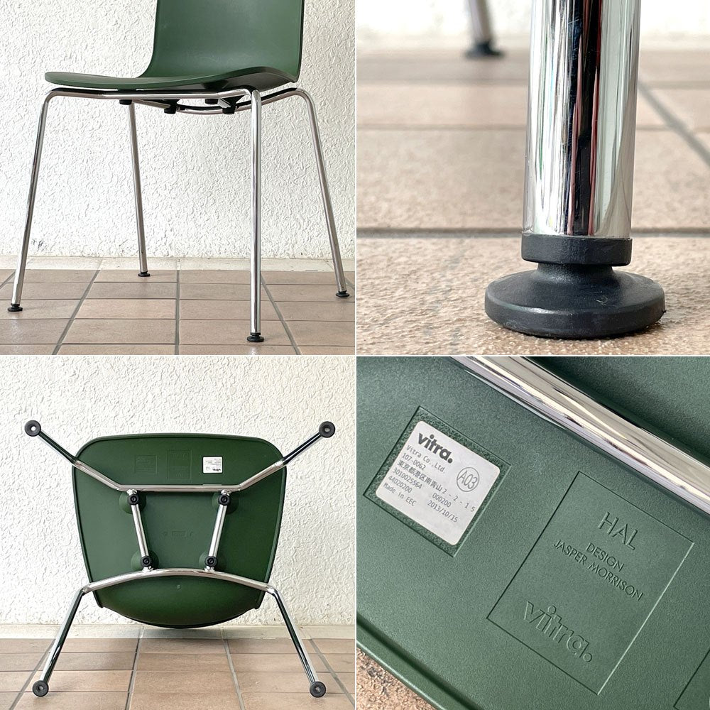 ヴィトラ vitra ハルチューブ HAL Tube サイドチェア ダイニングチェア スタッカブル グリーン ジャスパー・モリソン A ◇