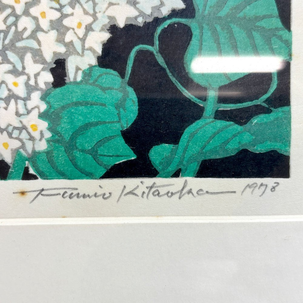 北岡文雄 森のライラック 木版画 スクリーンサイズ 24×20cm ArtistProof 直筆サイン入り 額装品 ●