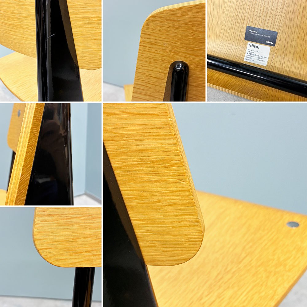 ヴィトラ vitra スタンダードチェア Standard chair ナチュラルオーク×ディープブラック ジャン・プルーヴェ Jean Prouve 名作椅子 定価￥138,600 ◎