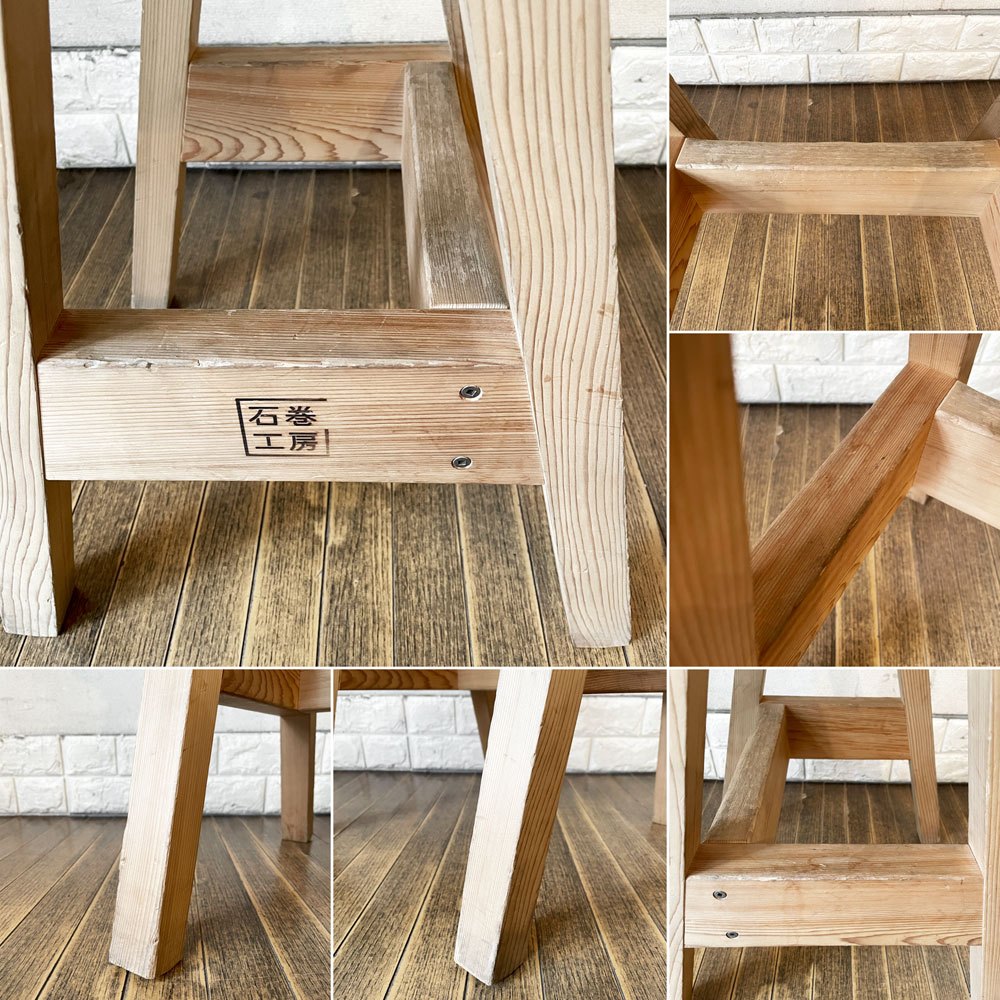 石巻工房 Ishinomaki Laboratory 石巻ハイスツール ISHINOMAKI HIGH STOOL 脚カット H60cm 芦沢啓治 ◎