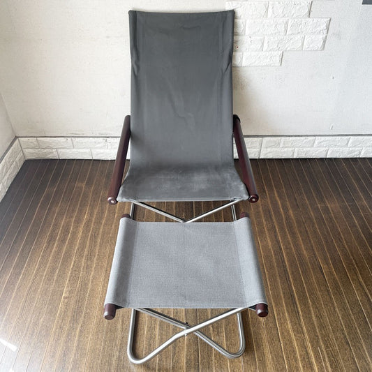 ニーチェア エックス NY chair X フォールディングチェア オットマン付 グレー×ダークブラウン 折りたたみ 新居猛 藤栄 MoMA 合計定価￥82,500- ◎