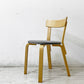 アルテック artek チェア69 Chair69 ダイニングチェア グレー ファブリック アルヴァ・アアルト Alva Aalto フィンランド 北欧家具 B ●