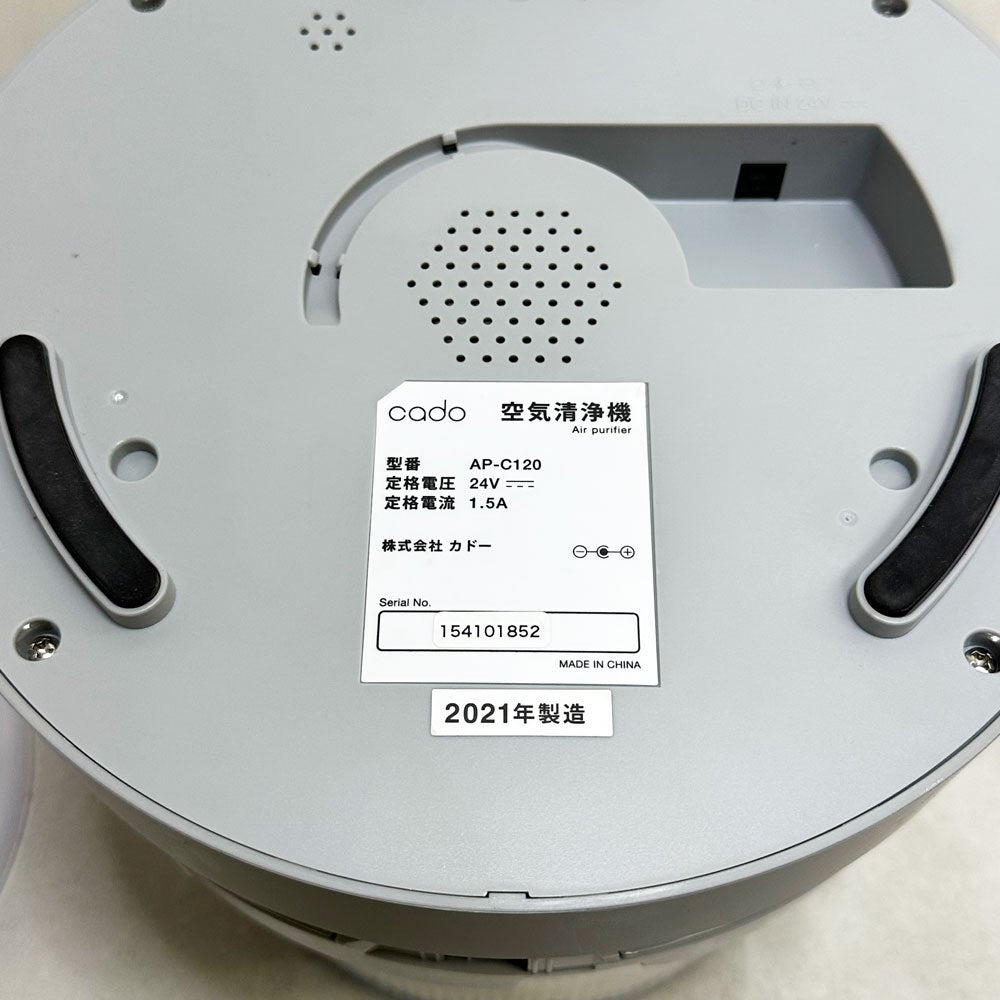 カドー cado 空気清浄機 リーフ LEAF AP-C120 グレー 2021年製 PM2.5対応 定価￥49,830- フィルター未使用 ●