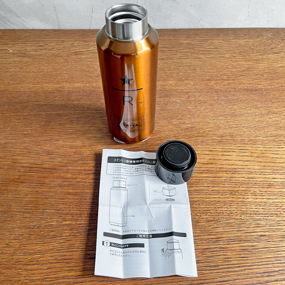 スターバックス Starbucks × ポーター PORTER リザーブ リサイクルステンレスボトル 355ml カッパー 吉田カバン 2025年 未使用品 ♪