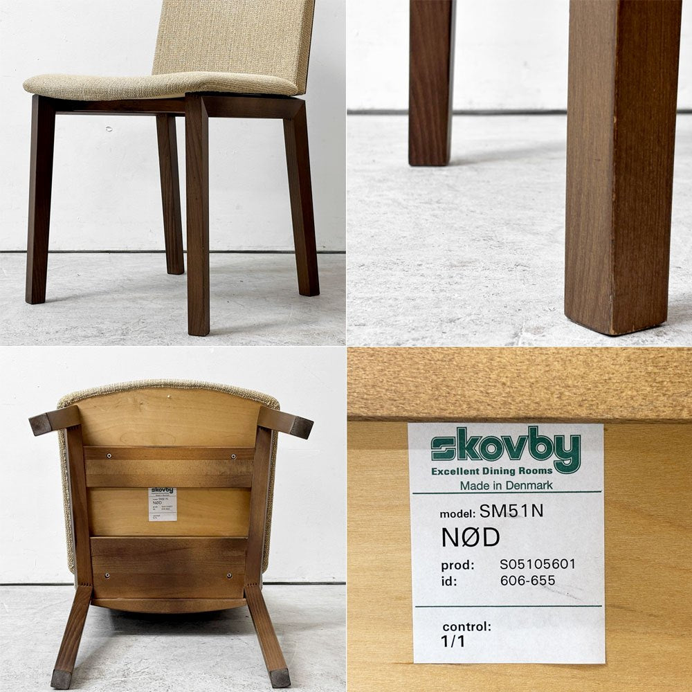 スコービー Skovby ダイニングチェア SM51N ファブリックシート デンマーク B  ●