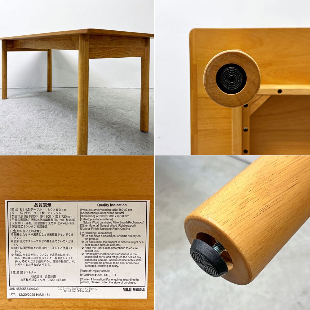 無印良品 MUJI 木製テーブル ダイニングテーブル ラバーウッド材 Ｗ180cm ナチュラルデザイン 参考定価￥59,900-  ●