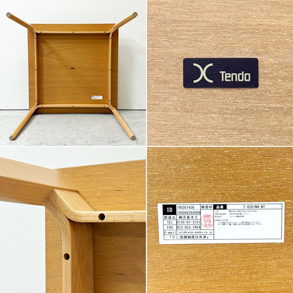 天童木工 Tendo ダイニングテーブル T-0281NA-NT ナラ材 × ホワイトビーチ材 W80cm 水之江忠臣 ●