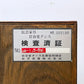 岩谷堂箪笥 チェスト 整理箪笥 欅材 引き戸 5段5杯 南部鉄器金具 伝統工芸品 民芸家具 和家具 ●