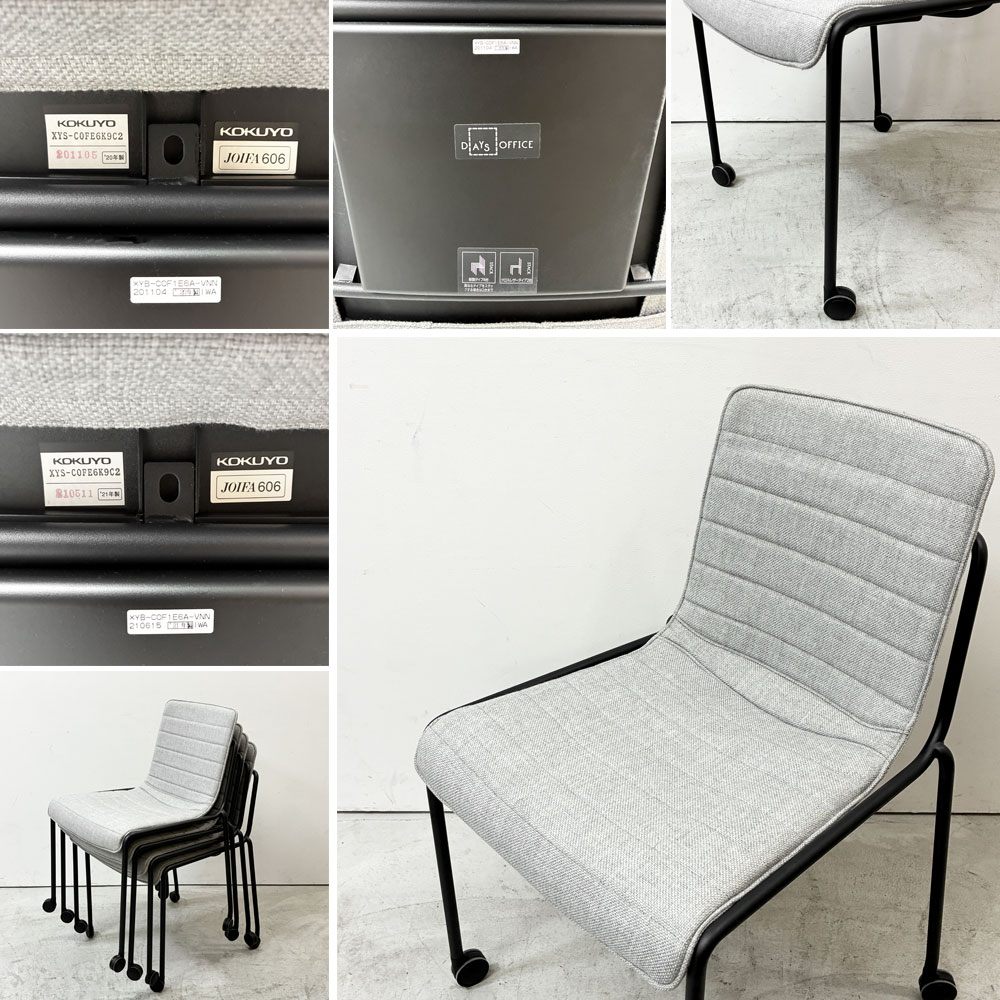 コクヨ KOKUYO オフセットフレームチェア offset frame chair オフィスチェア スタッキングチェア 4脚セット 4本脚 ファブリックシート スカイグレー キャスター 総定価￥274,800- A ●