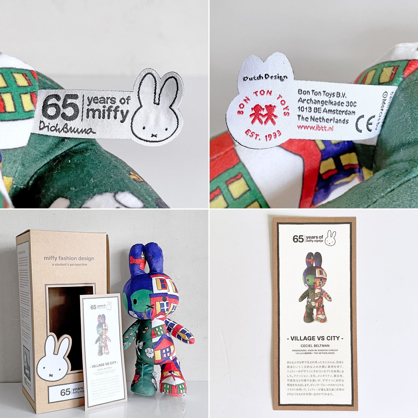 ボントントイズ BON TON TOYS 65th LIMITED EDITION ミッフィー 生誕65周年記念限定コレクション ぬいぐるみ セシエル・ベルトマン Ceciel Beltman 限定モデル ■