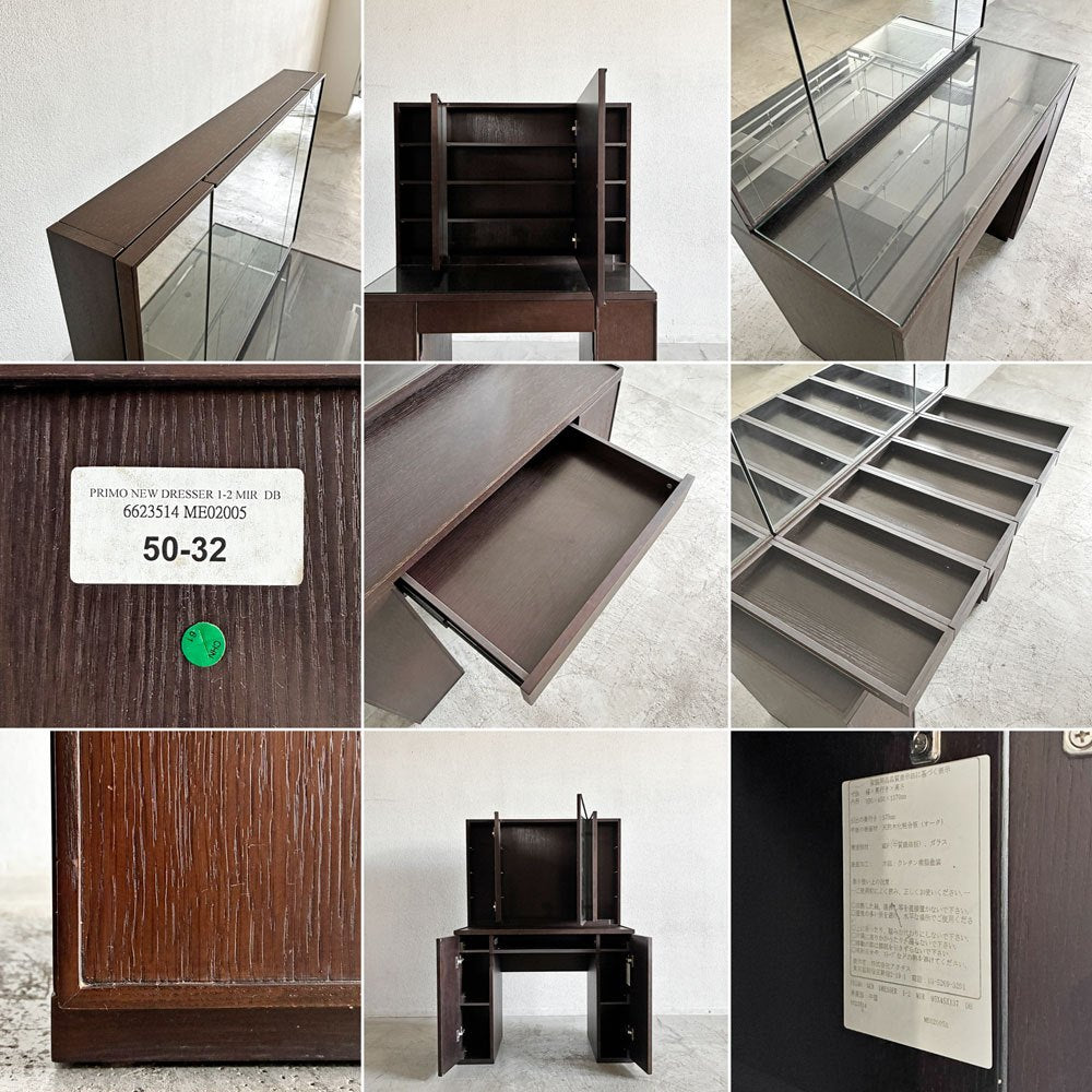 アクタス ACTUS プリモ PRIMO ドレッサー 三面鏡 オーク材 W95cm スツール付 参考価格￥100,000- 廃番 〓