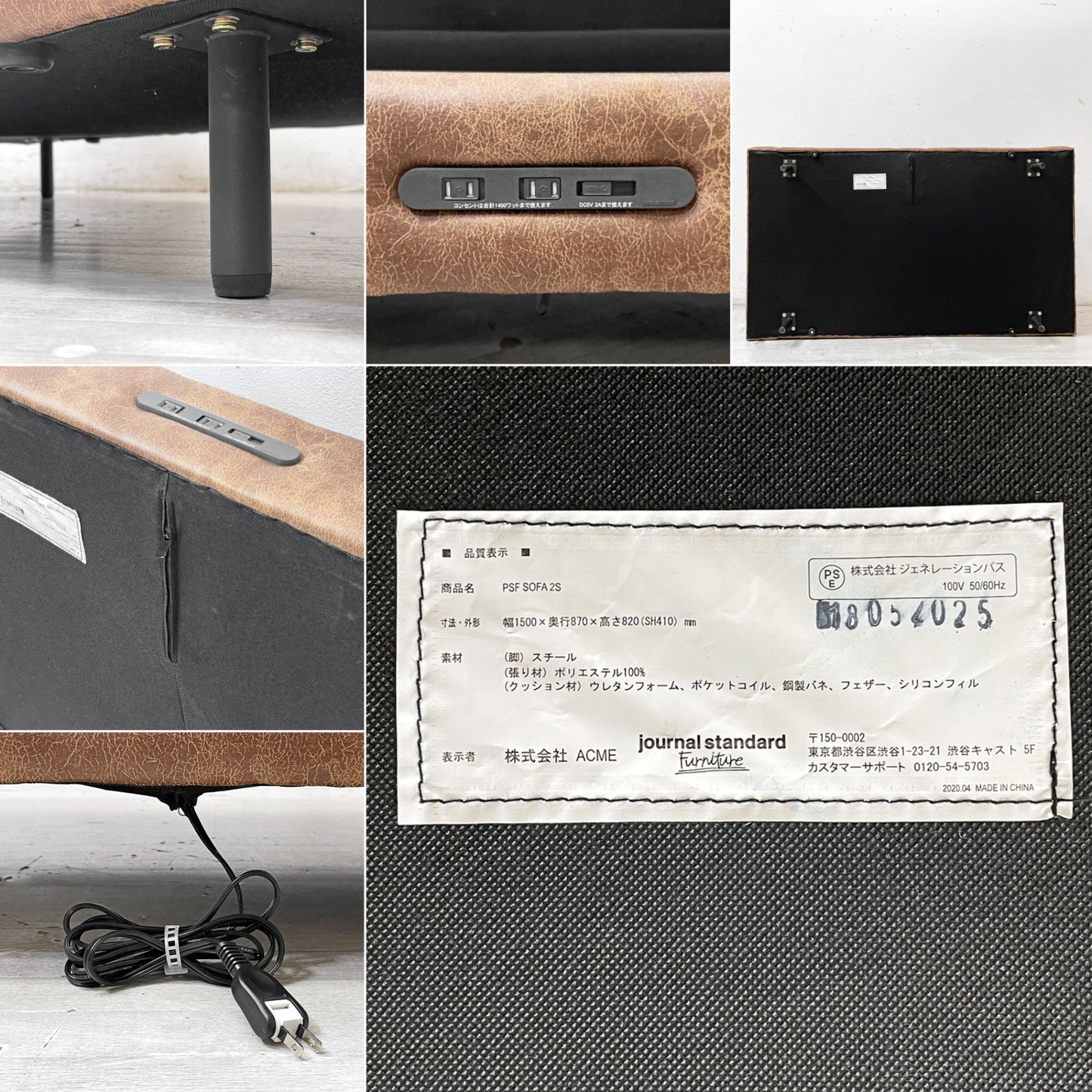 ジャーナルスタンダードファニチャー j.s.F ピーエスエフソファ PSF SOFA 2P W151cm 2人掛けソファ レザー調 USB充電 コンセント付属 箱付き ●