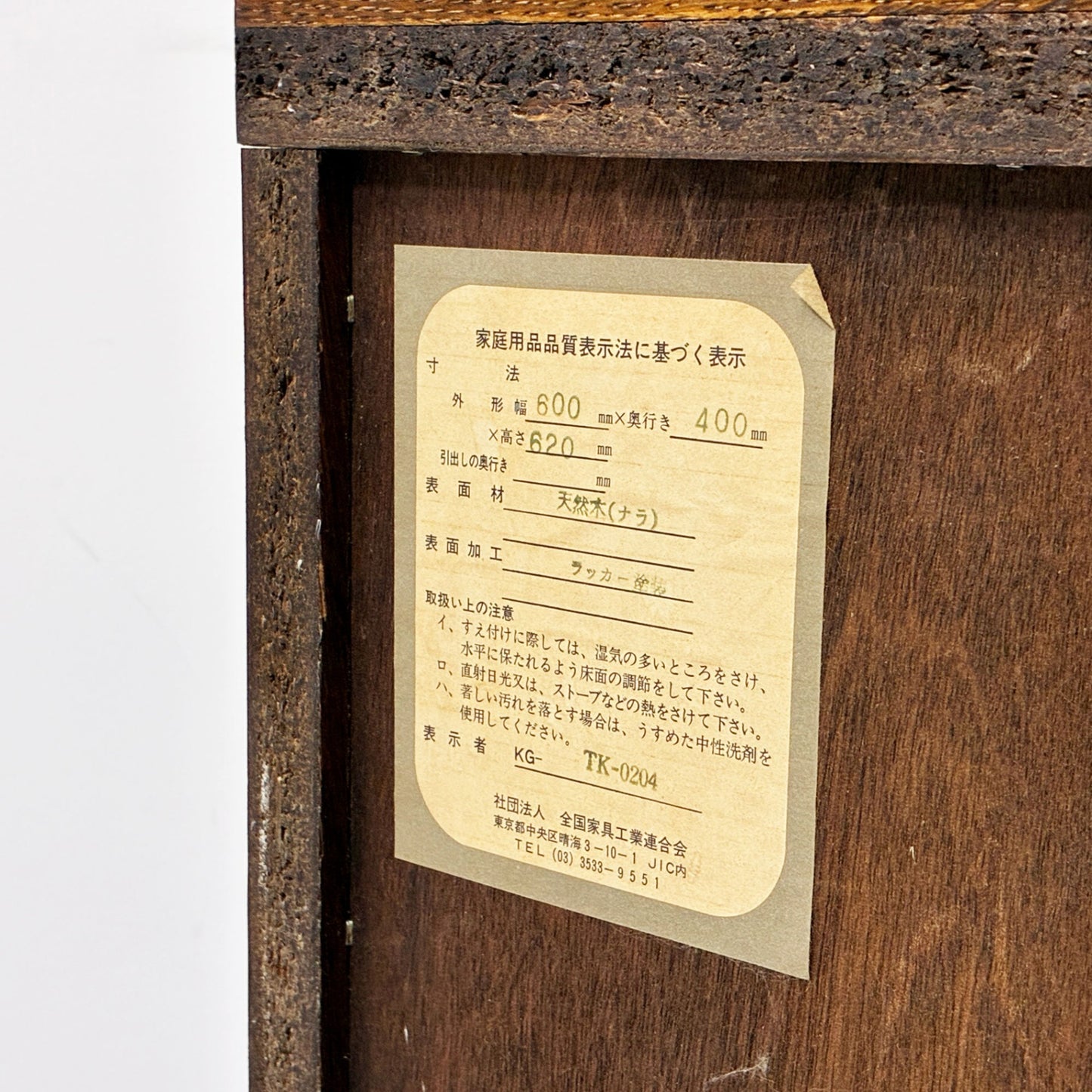 三越家具 カントリーハウス COUNTRY HOUSE ブルージュ Brugge キャビネット 収納棚 ●