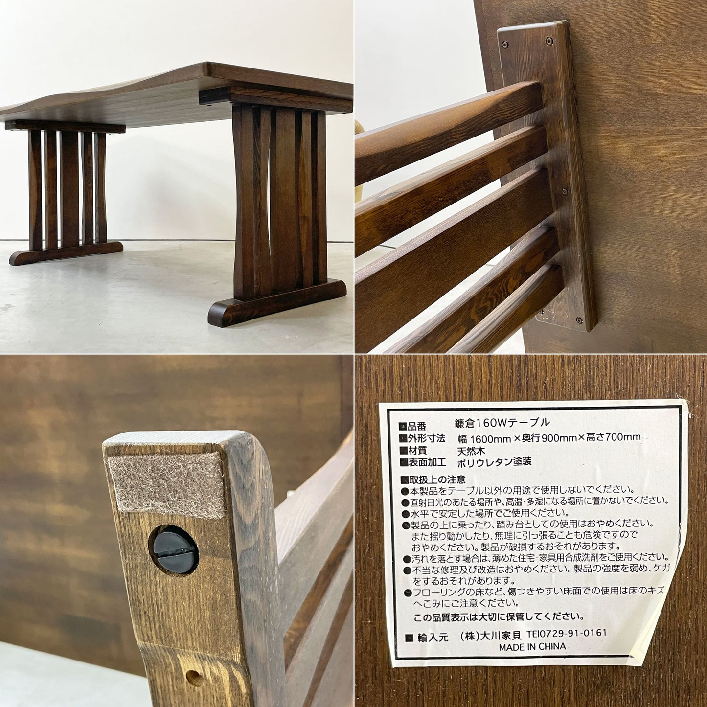 大川家具 鎌倉 ダイニングテーブル オーク材 シンプルデザイン ダークブラウン  W160cm ●
