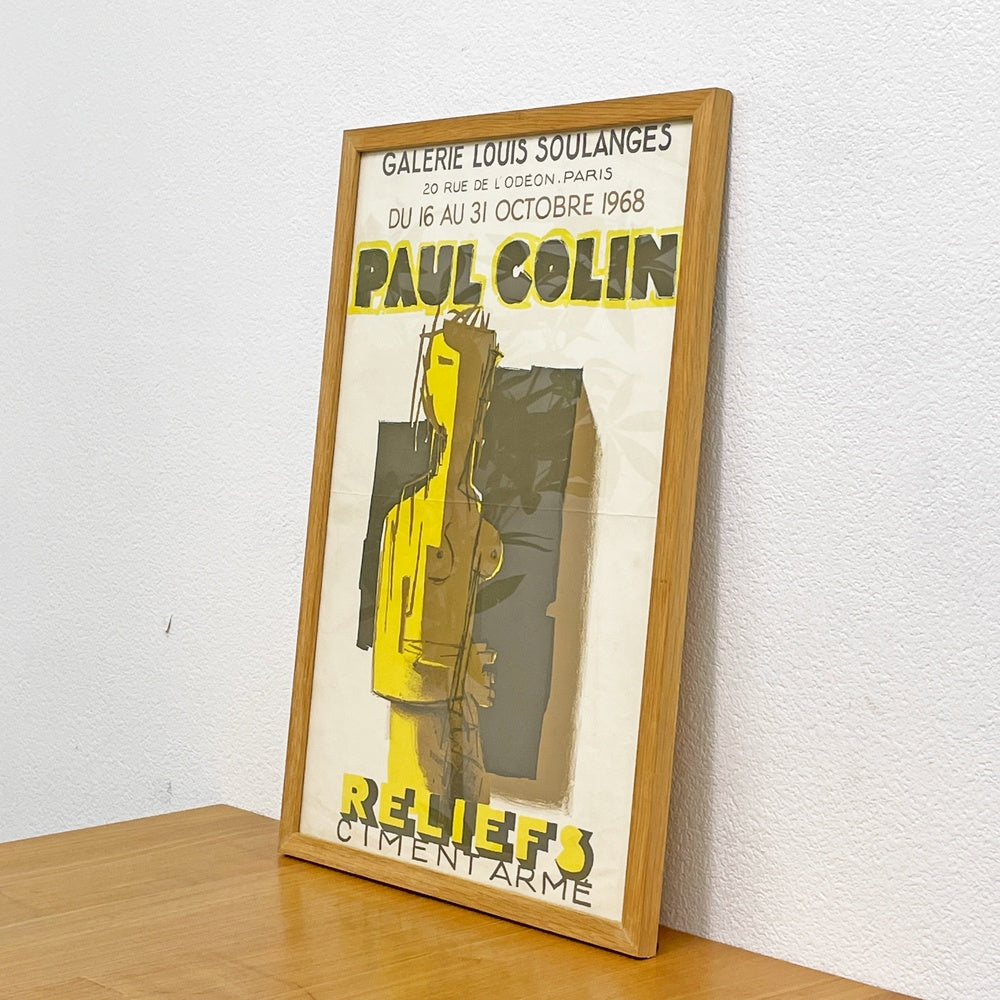 ポール・コラン Paul Colin ビンテージポスター RELIEFS CIMENT ARME GALERIE LOUIS SOULANGES 1968年 額装品 フランス ●