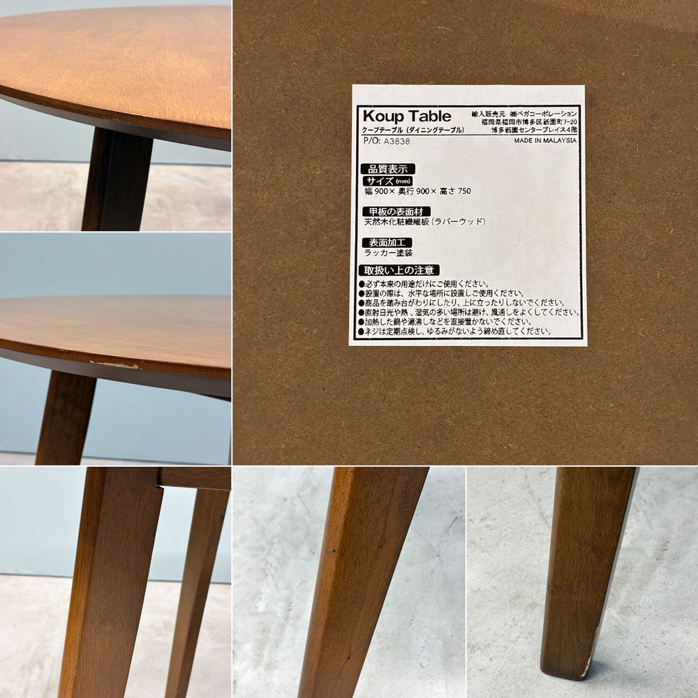 ロウヤ LOWYA コープテーブル Koup table ラウンド カフェテーブル ダイニングテーブル Φ90cm ◎