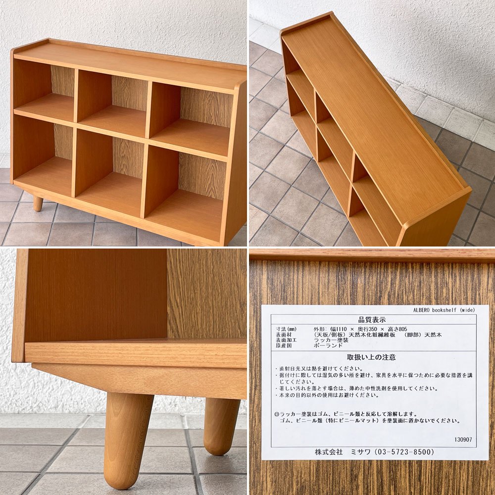 ウニコ unico アルベロ ALBERO ブックシェルフ ワイド チーク材 本棚 飾り棚 W111cm 北欧スタイル 廃番 ◇
