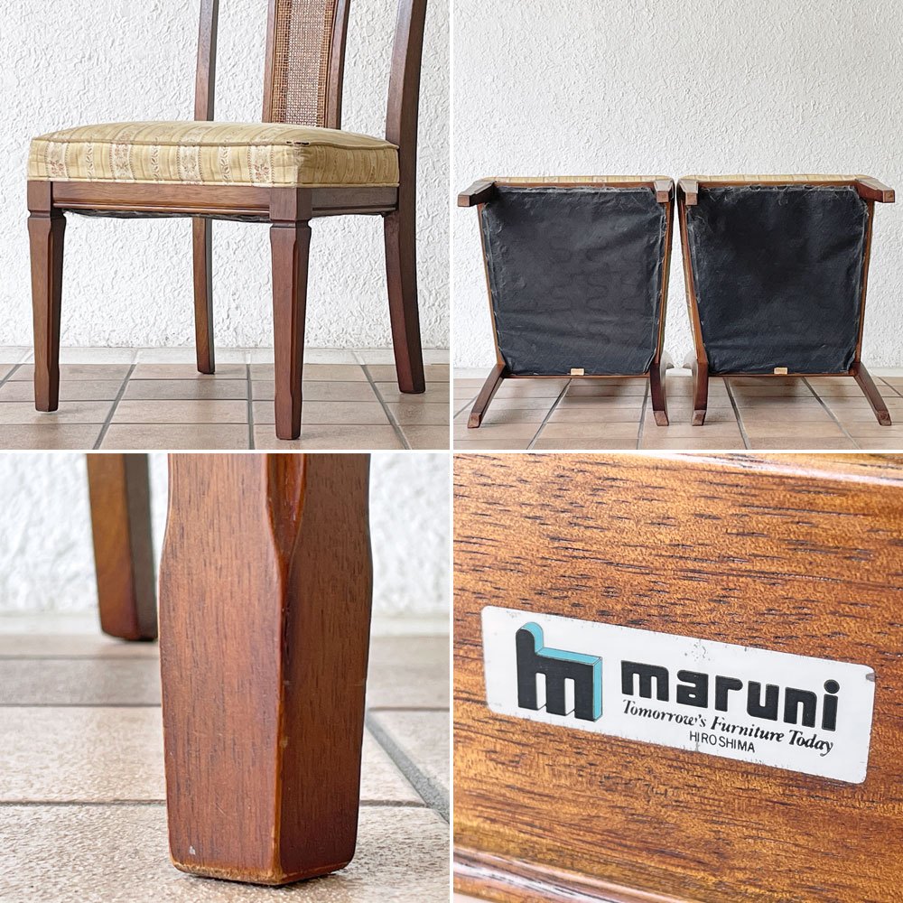 マルニ木工 maruni 地中海シリーズ ニースチェア ダイニングアームレスチェア 2脚セット 地中海専用布 参考定価 一脚\69,300- ◇