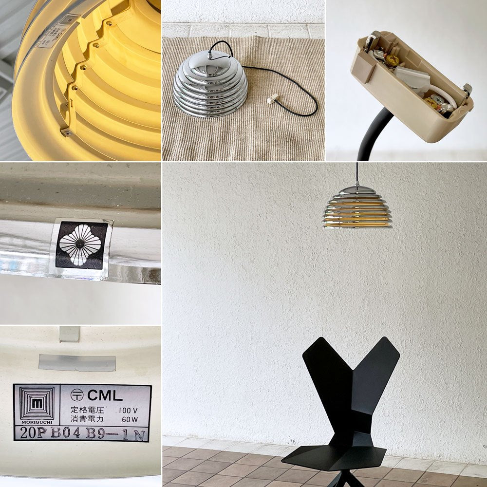 ヤマギワ yamagiwa サツールノ SATURNO ペンダントライト 70～80’s ビンテージ Vintage ドイツiFデザイン賞受賞作品 スペースエイジ 本澤和雄 ◇
