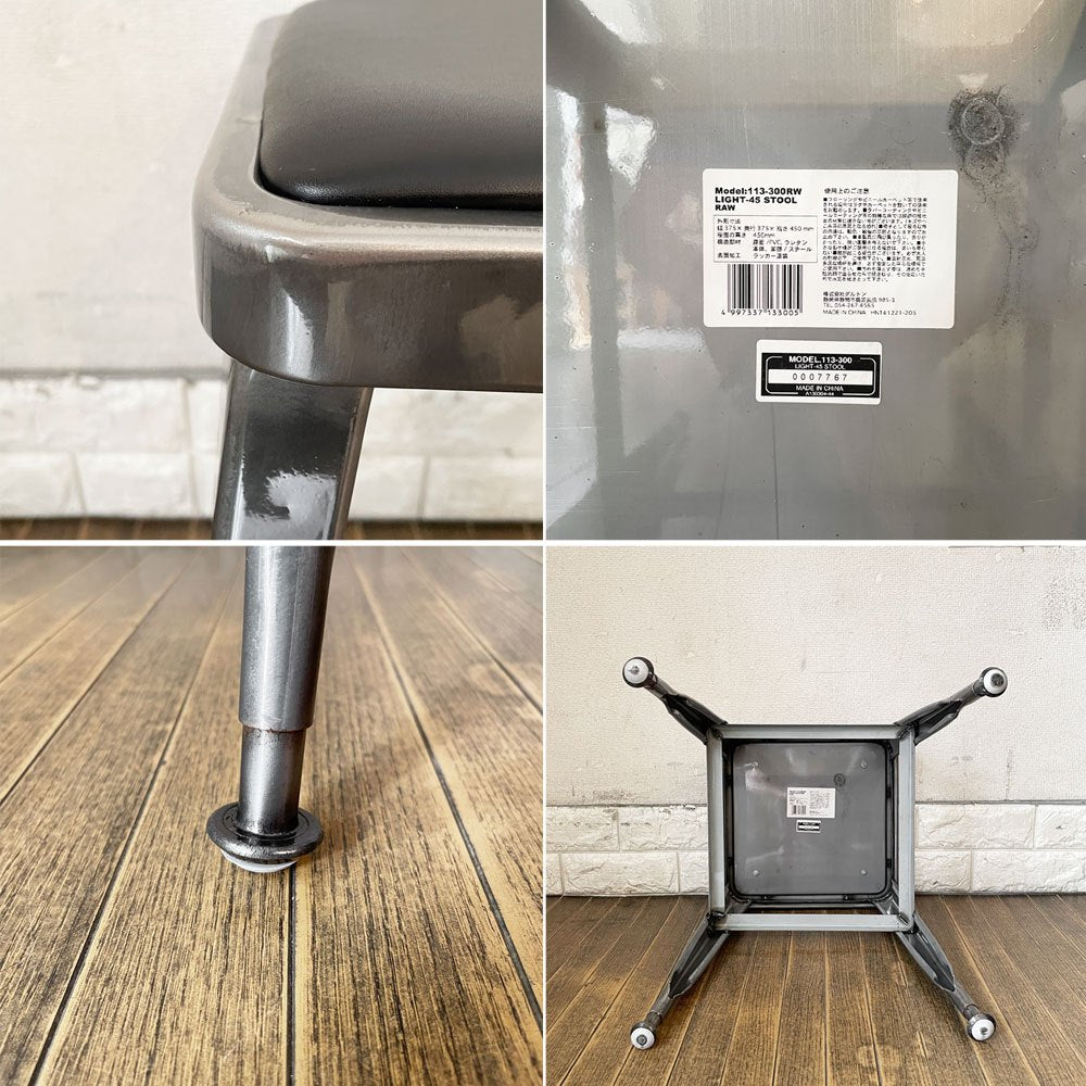 ダルトン DULTON ライトスツール Light-45 stool スチールフレーム PVCレザー インダストリアル ◎