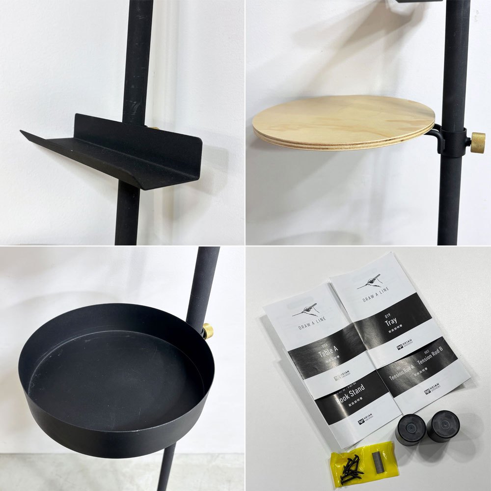 ドローアライン DRAW A LINE テンションロッド Tension Rod B + テーブル＆トレイ＆ブックスタンド  ブラック ●