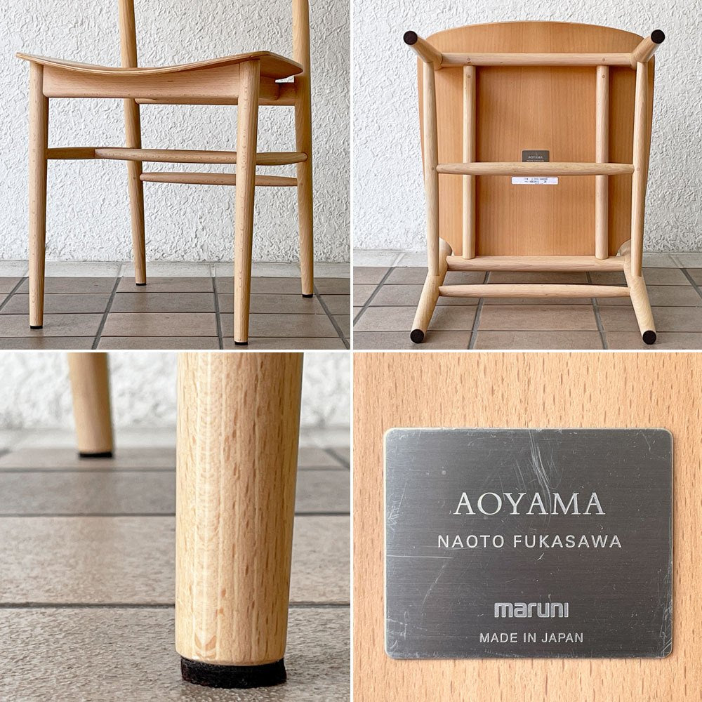 アクタス ACTUS × マルニ木工 MARUNI × NAOTO FUKAZAWA 深澤直人 アオヤマ AOYAMA サイドチェア ダイニングチェア ビーチ材 ウレタン塗装 参考定価￥112,200- A ◇