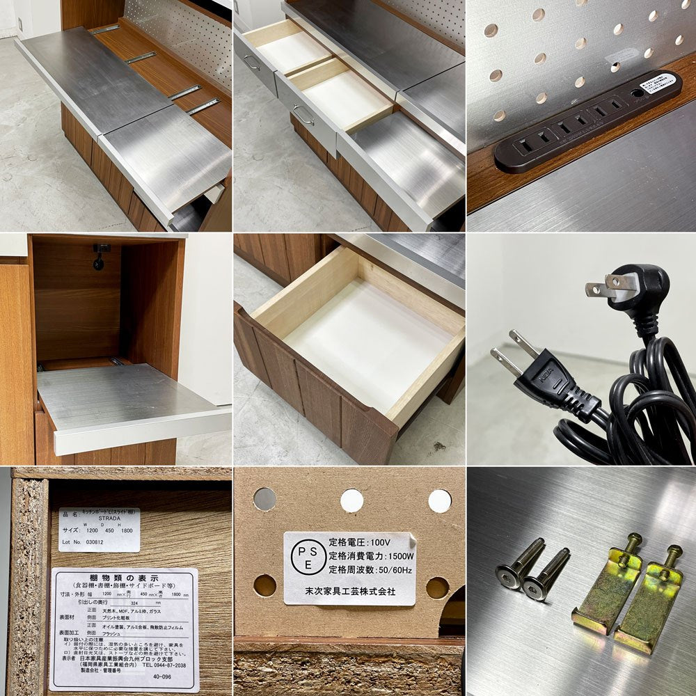 ウニコ unico ストラーダ STRADA キッチンボード カップボード 食器棚 オープンタイプ W120cm 廃番 ●