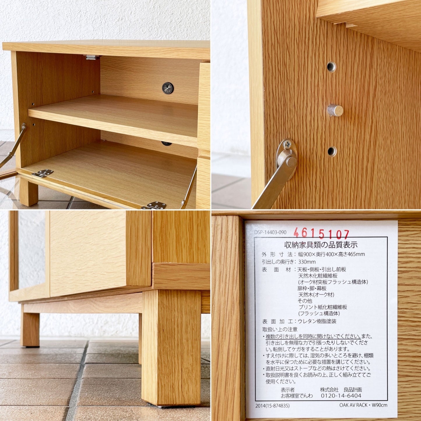 無印良品 MUJI オーク材 AVラック AVボード テレビ台 ガラス扉 フラップ扉 抽斗2杯 W90cm 廃番 ナチュラルデザイン ◇