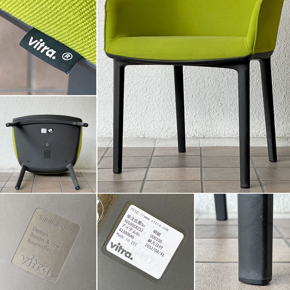ヴィトラ Vitra ソフトシェル SOFTSHELL アームチェア 4レッグベース ロナン＆エルワン・ブルレック グリーン 定価111,100円 ◇