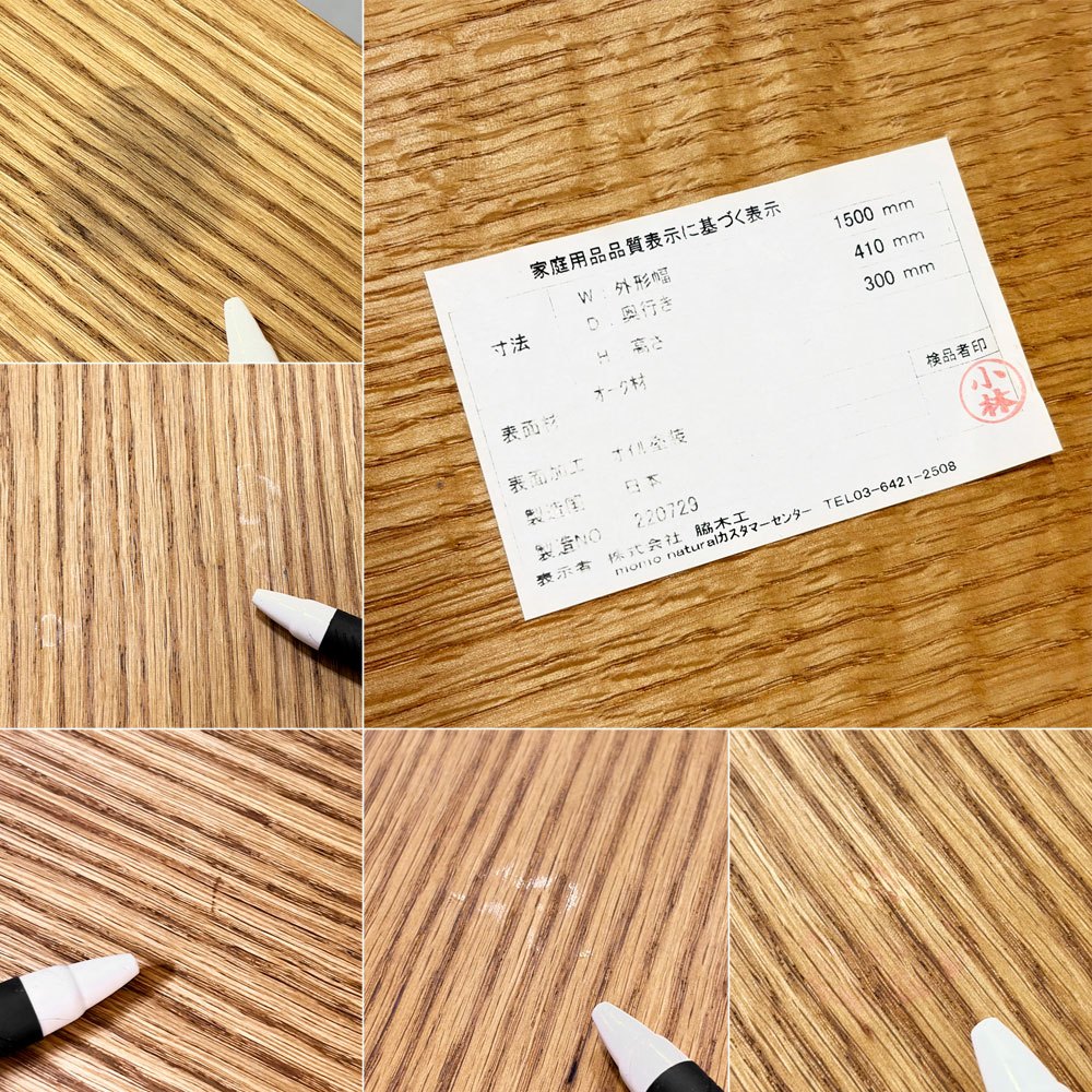 モモナチュラル MOMO Natural ベント VENT SIDE BOARD W150cm サイドボード AVボード オーク材 ハイレッグ仕様 ナチュラルスタイル 定価￥89,500- ●