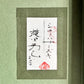 楚里勇己 Yuuki Sori シロノハナミズキ M4号 金箔 岩絵具 典具帖紙 神郷紙 アクリル額装品 28×42cm 日本画家 〓