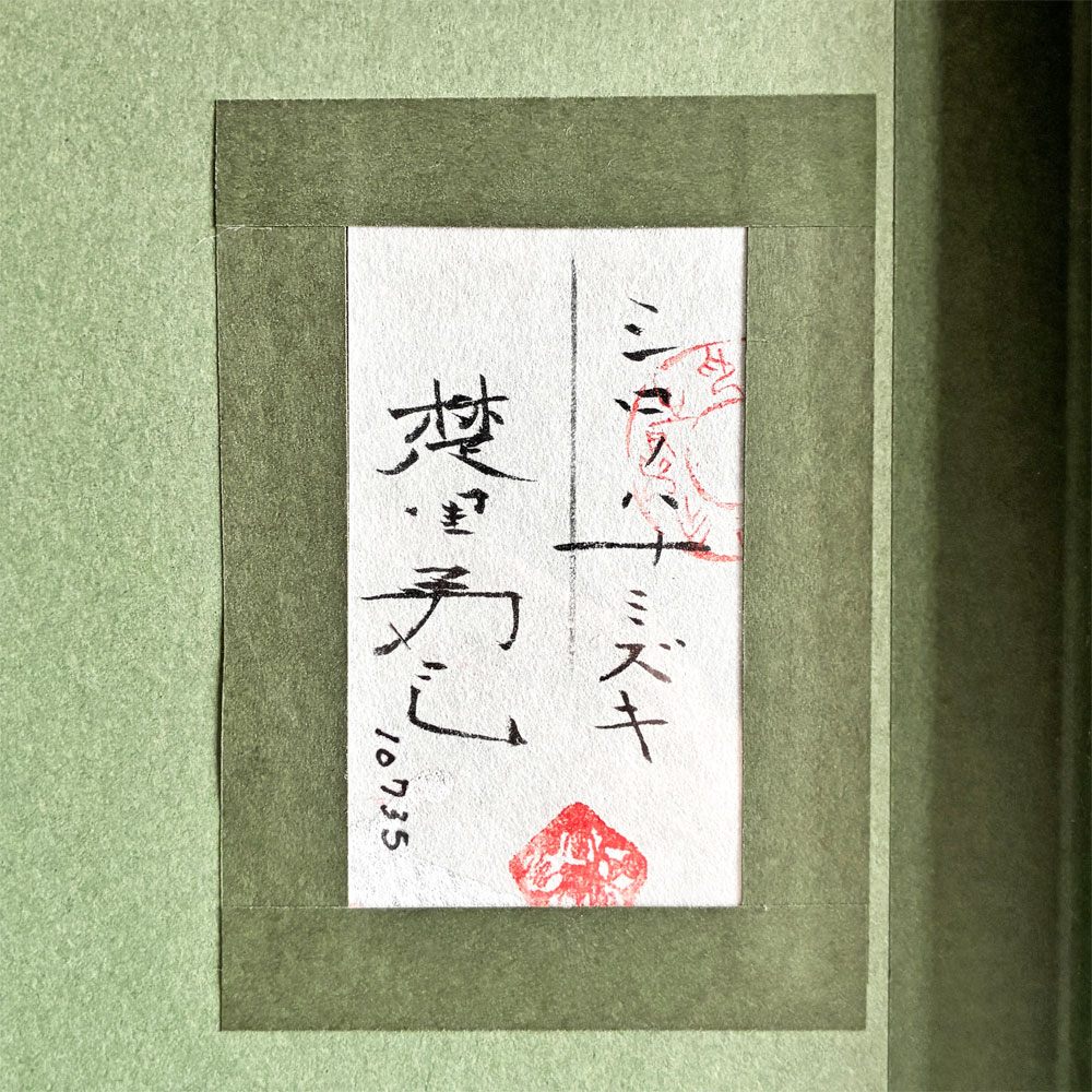 楚里勇己 Yuuki Sori シロノハナミズキ M4号 金箔 岩絵具 典具帖紙 神郷紙 アクリル額装品 28×42cm 日本画家 〓