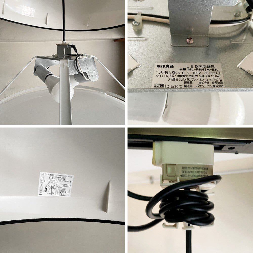 無印良品 MUJI モディファイ MODIFY ドーム DOME ペンダントライト Lサイズ ブラック 深澤直人 ■