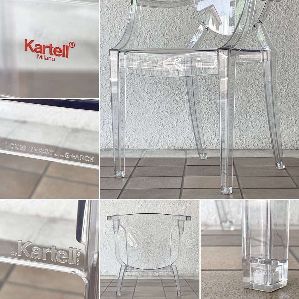 カルテル Kartell ルイゴースト LouisGhost アームチェア クリスタル スタッキング フィリップ・スタルク Philippe Starck イタリア ◇