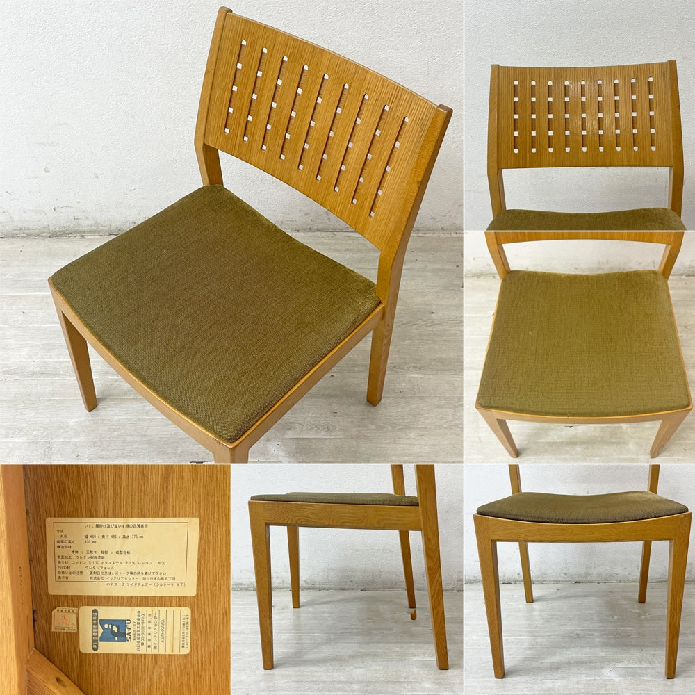 カンディハウス CONDE HOUSE ハナコ HANACO ダイニングチェア 三井緑 シルトーリ WT ブラウン系 ナラ材 定価￥90,200～ A ●