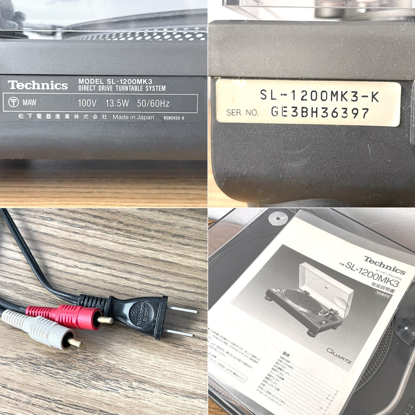 テクニクス Technics ダイレクトドライブ ターンテーブル SL-1200MK3 レコードプレーヤー ゴムマッド付 取扱説明書 良品 ★