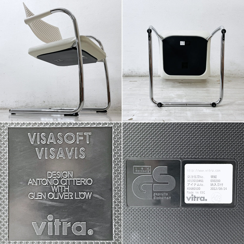 ヴィトラ vitra ビザビ2 Visavis2 アームチェア デスクチェア カンティレバー スタッキング不可仕様 アントニオ・チッテリオ B ●