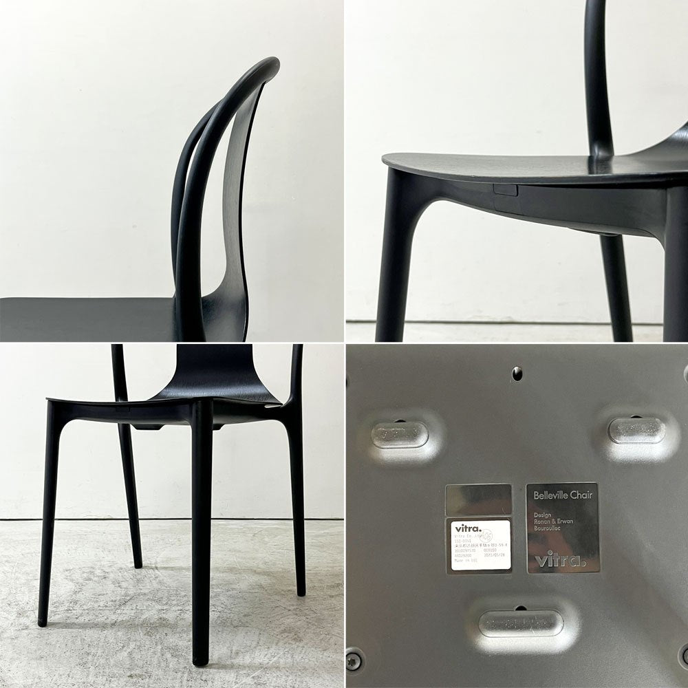 ヴィトラ Vitra ベルヴィルチェア Belleville Chair アームレスチェア ダイニングチェア スタッキングチェア アッシュ材 ブラック ロナン & エルワン・ブルレック C ●