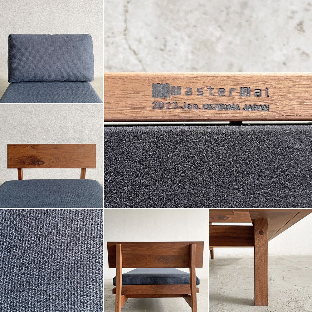 マスターウォール MASTERWAL コモンルーツ COMMON ROOTS ブリッジソファ BRIDGE SOFA アームレスカウチ 80 ファブリックシート ウォールナット無垢集成材 定価￥335,500- 展示品 〓