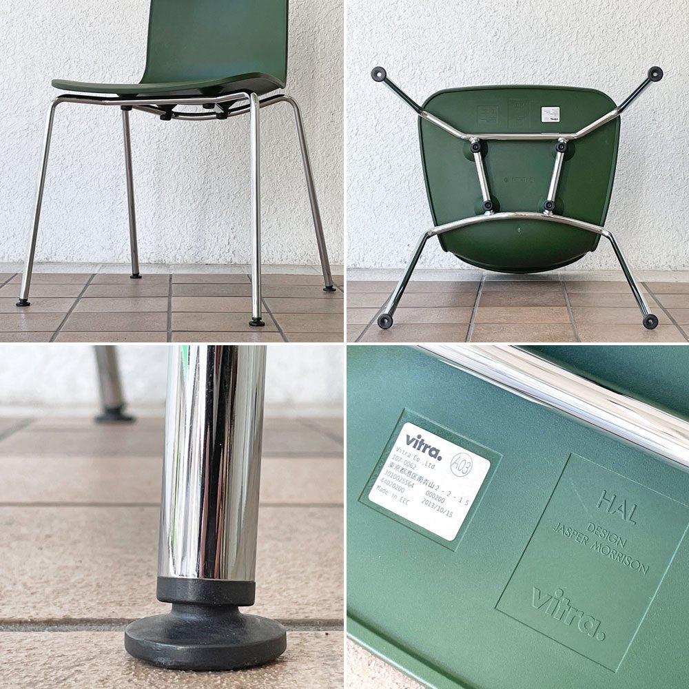 ヴィトラ vitra ハルチューブ HAL Tube サイドチェア ダイニングチェア スタッカブル グリーン ジャスパー・モリソン A ◇