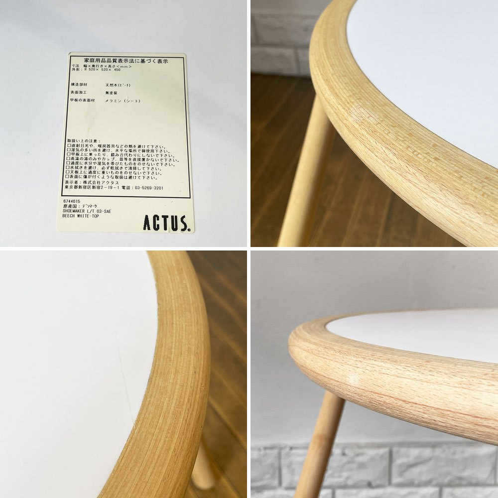 ワーナー Werner シューメーカー キッズテーブル Shoemaker Kids Table ビーチ材 アクタス ACTUS 限定 廃番希少 デンマーク ◎