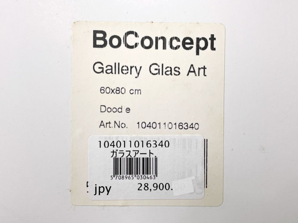 ボーコンセプト BoConcept ギャラリーグラスアート Gallery Glass Art Dood e ルームデコレーション デンマーク ●