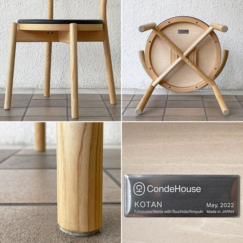 カンディハウス CONDE HOUSE コタン KOTAN ダイニングチェア タモ材 レザーシート 深澤直人 スーパーノーマル 定価73,700円以上 A ◇