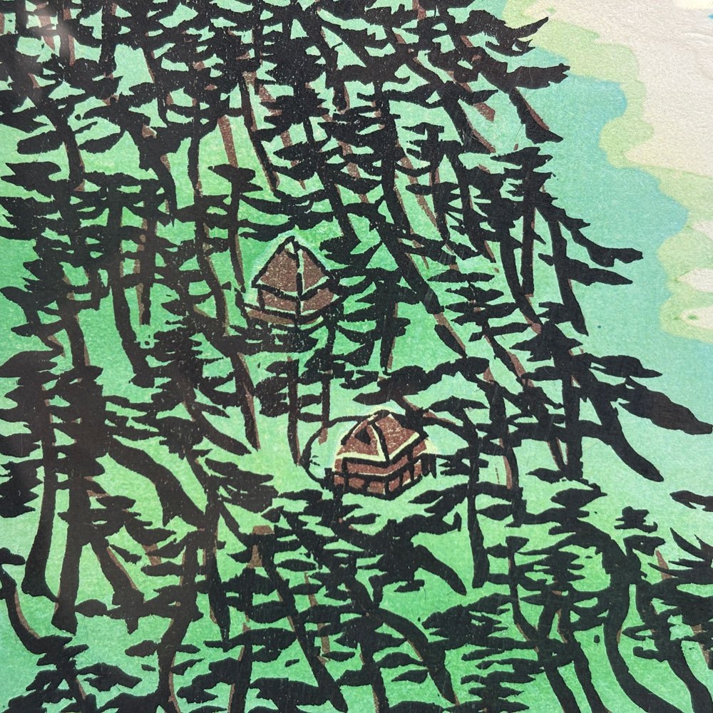 浦田周社 木版画 三保の松原 AP 12.5×28.5cm（スクリーンサイズ） 1984年 額装品 ●